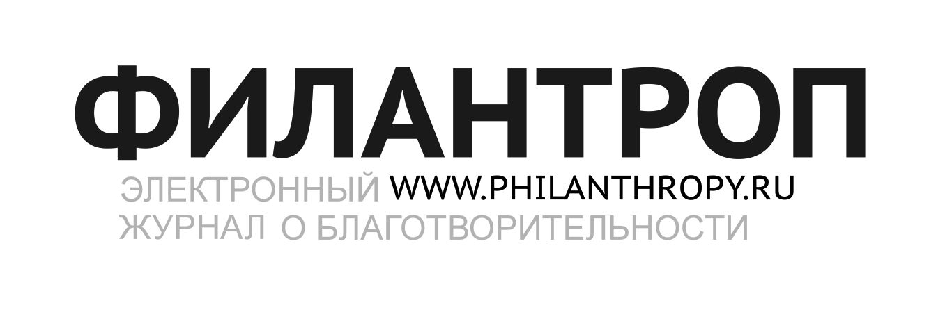 Кто такой филантроп. Филантроп логотип. Филантроп журнал логотип. Фонд филантроп. Логотип фонд filantrop.